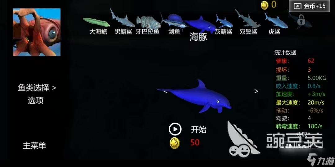 有个鱼吃鱼的游戏叫啥名字 值得玩的鱼吃鱼趣味游戏盘点2025