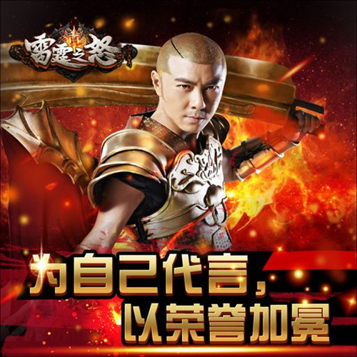 好玩的传奇类网页游戏前十名：雷霆之怒