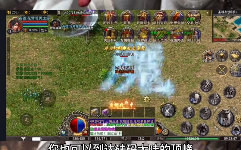 传奇私服伤害外挂真的能改变PVP团战结果吗（私服传奇字乱码如何解决79级套装的问题）