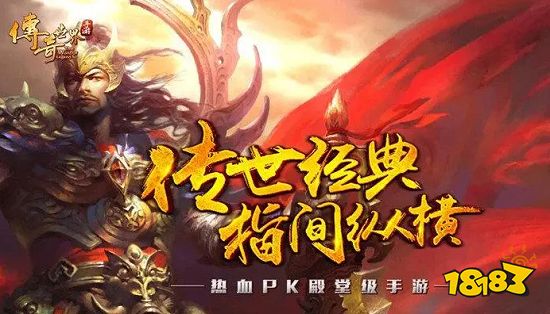 最值得玩的传奇游戏前十名 2023最受欢迎的传奇游戏推荐