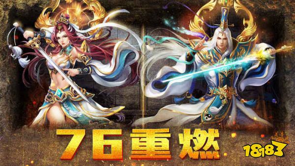 2024年变态传奇游戏有哪些 最新变态传奇游戏推荐