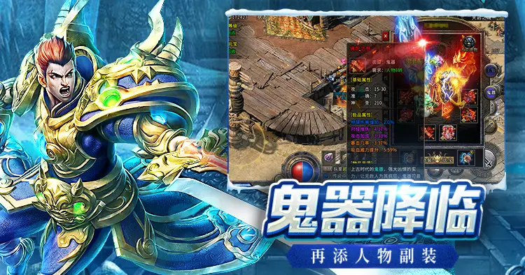 冰雪传奇点卡版职业玩法_三职业游戏攻略_传奇