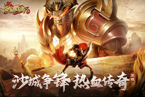 1.85原始传奇游戏