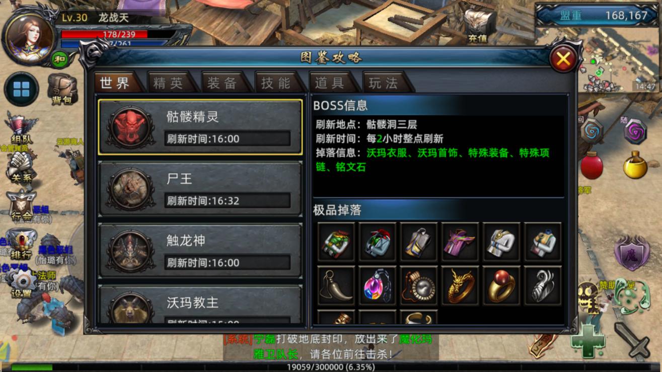 传奇3D 3D视角游戏_传奇_传奇3D经典三职业