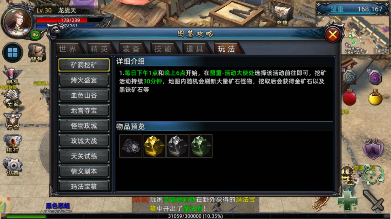 传奇3D经典三职业_传奇3D 3D视角游戏_传奇