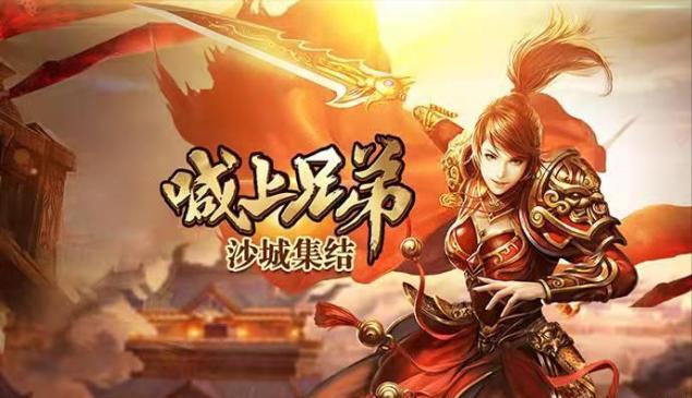 传奇类手游被老G割韭菜_传奇私服_打金服被老G操控现象