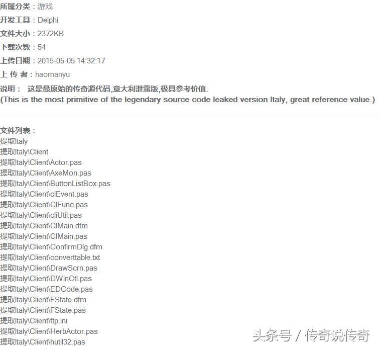 国内热血传奇私服大事件_传奇发布网_国内热血传奇私服前期发展史
