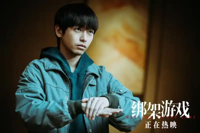 绑架游戏电影片段_彭昱畅胡冰卿姚橹主演_绑架游戏