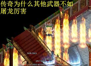 传奇找私服网_国内最大的新开传奇私服发布网