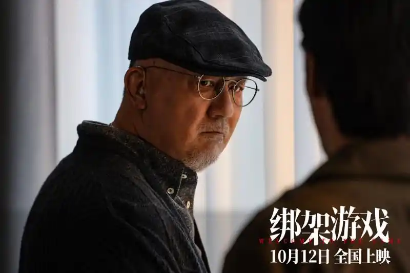 绑架游戏电影上映时间_绑架游戏_彭昱畅胡冰卿姚橹主演电影