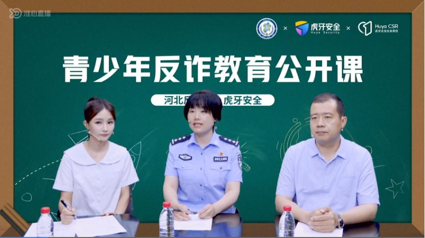 网络游戏诈骗案件_传奇私服_利用传奇私服游戏诱导充值顶榜诈骗案
