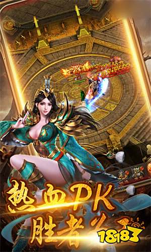 2024热门传世私发服手游盘点_传奇私服_裁决王座私服