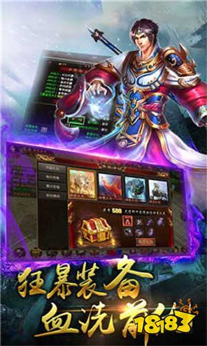传奇私服_2024热门传世私发服手游盘点_裁决王座私服