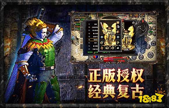 【新开热血传奇sf发布网游戏资料】