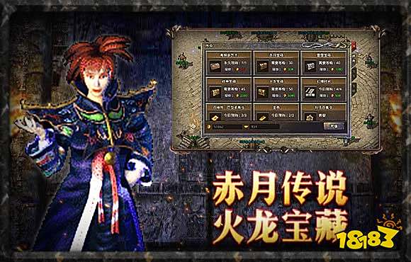 新开热血传奇sf发布网