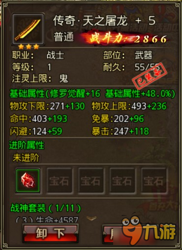 修罗觉醒《沙巴克传奇》新资料片在即